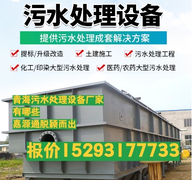 银海养殖污水处理设备