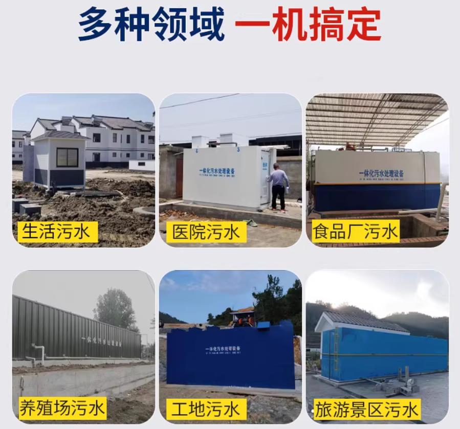 银海场景全覆盖！甘肃嘉源通一体化污水处理设备，适配城乡工业全场景污水治理