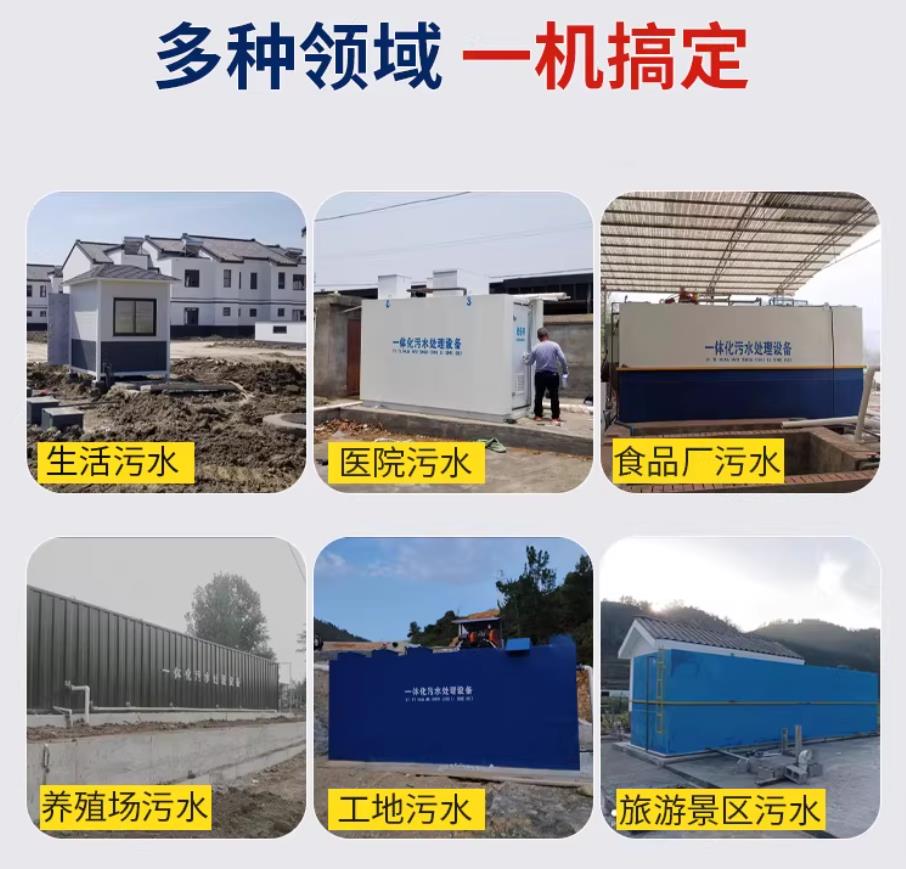 银海甘肃兰州地埋式污水处理设备厂家｜一体化埋地污水治理设备｜乡镇乡村厂区小区通用解决方案